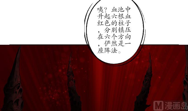 第234话 锁魂阵14