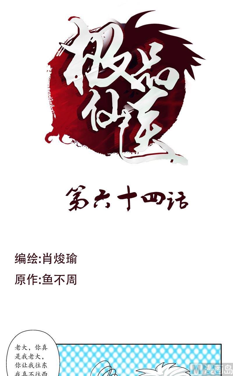 第64话 宋玉莹0