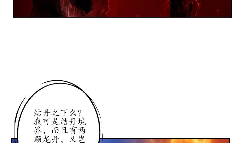 第234话 锁魂阵25