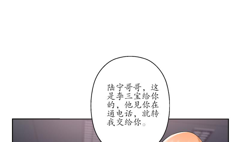 第154话 受伤的秋之寒9