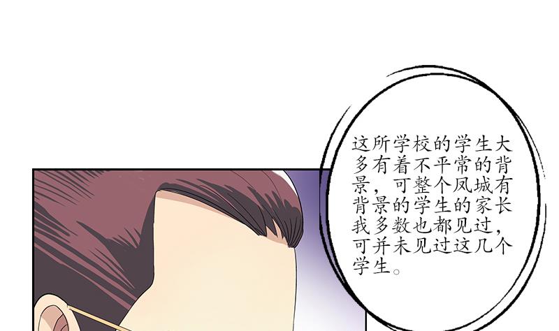 第183话 不想滚就留下来21