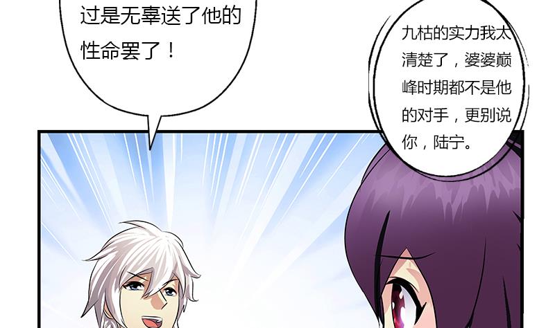 第387话 结盟33