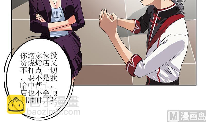 第272话 剪彩嘉宾29