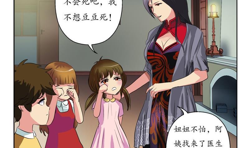 第87话 知性女人36