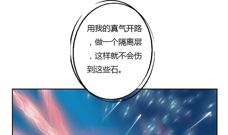 第349话 唐心的引魂石27