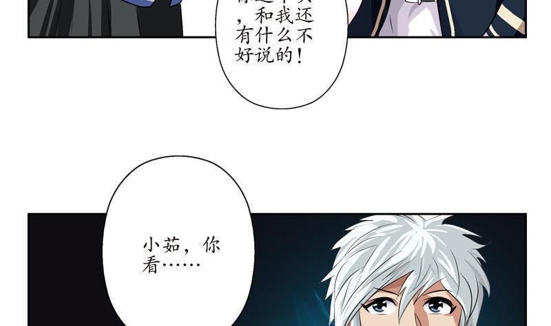 第97话 冥灵诀45