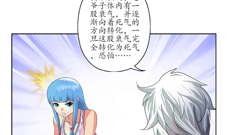 第203话 生魂草16