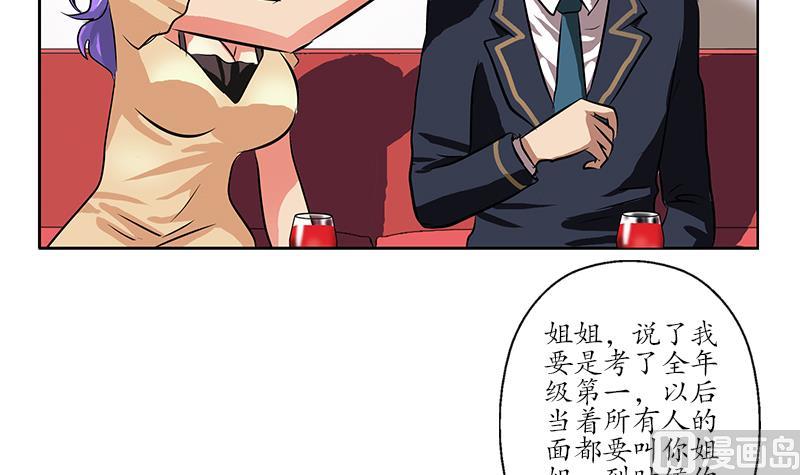 第256话 心魔重现41