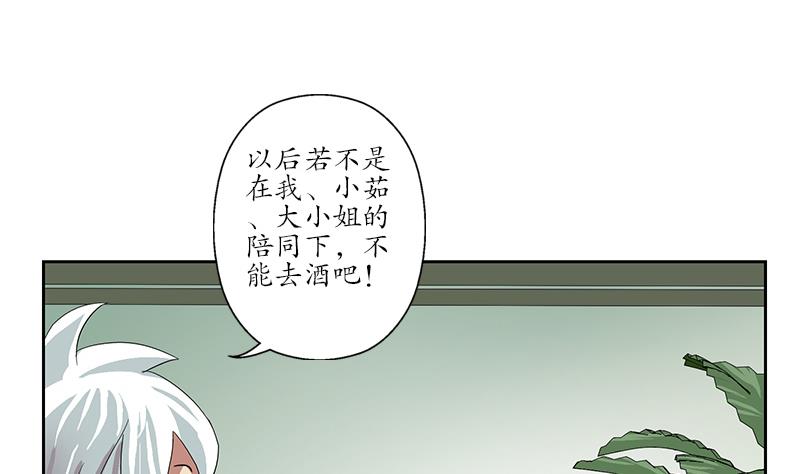 第201话 靠山15