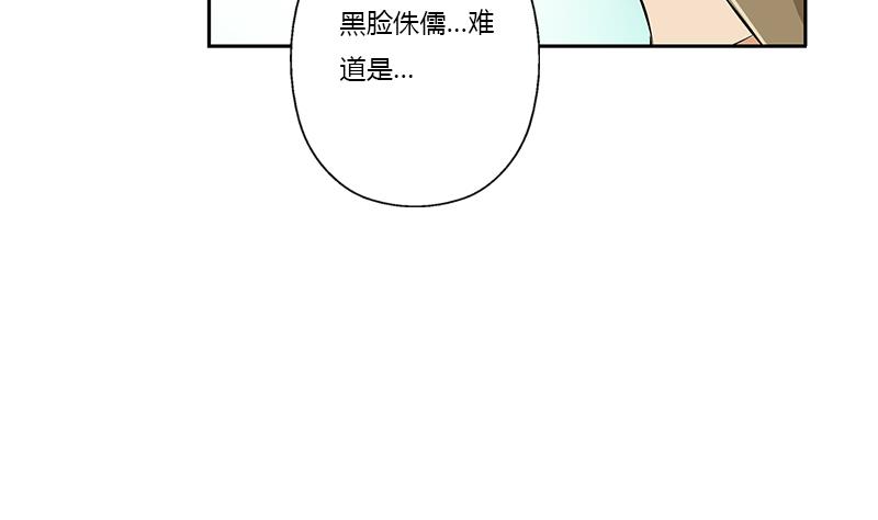 第378话 你师傅还好么？7