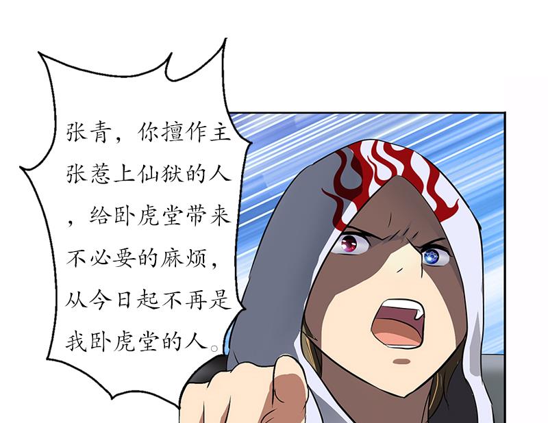 第249话 闯卧虎堂33