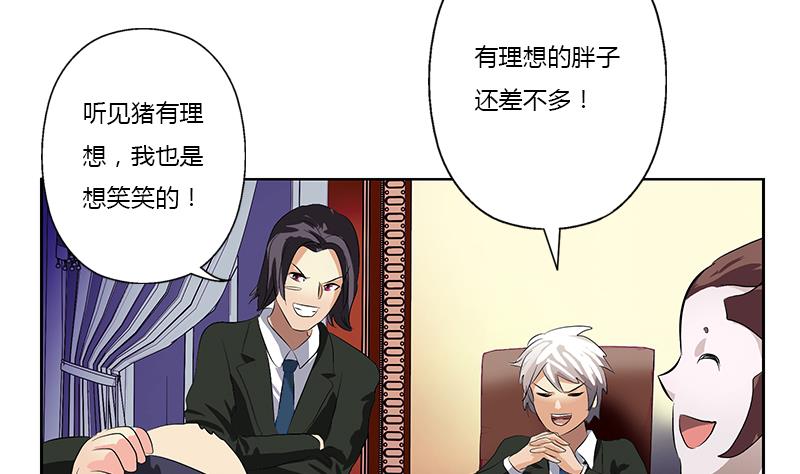 第369话 吞并计划52