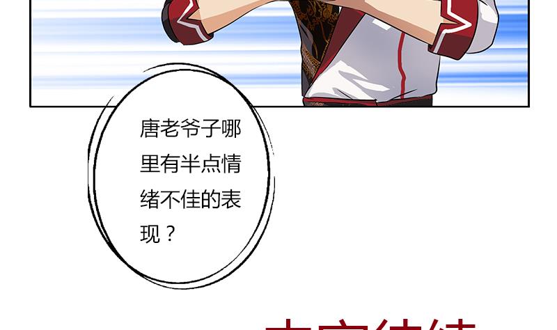 第267话 老爷子的杀气54