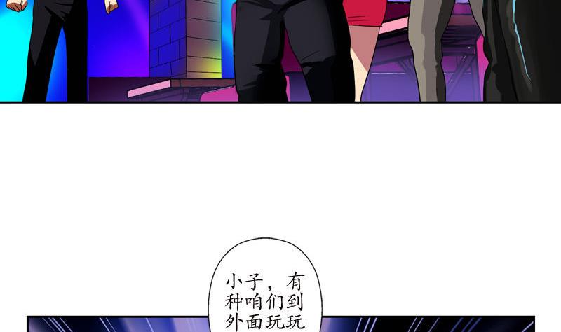 第99话 酒吧冲突18