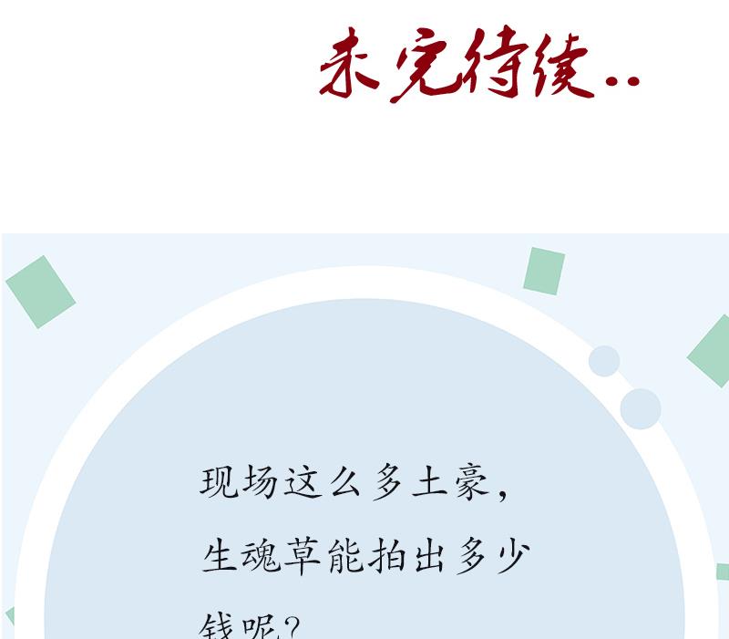 第213话 激烈竞价58