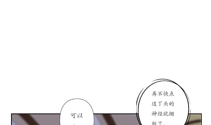 第206话 葵水之体4