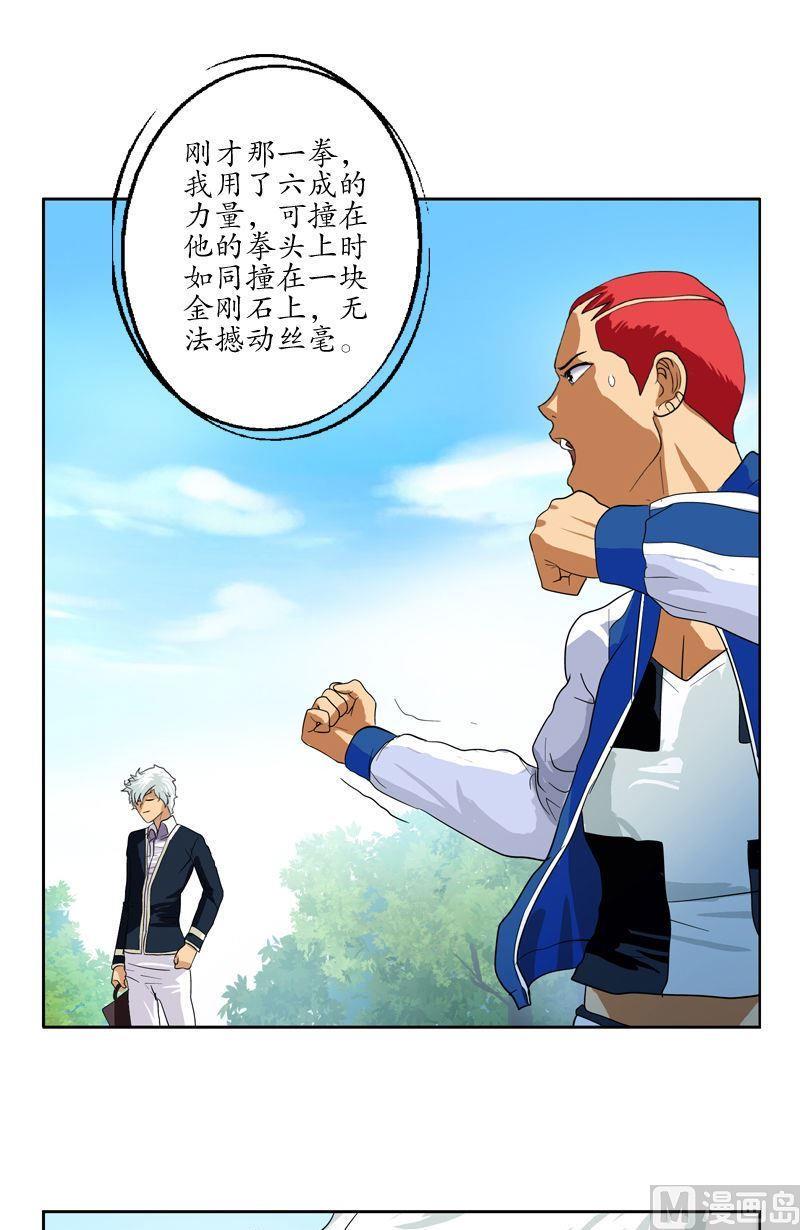 第57话 凝气8