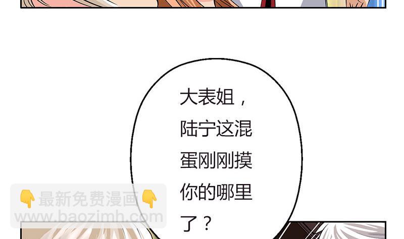 第280话 大小姐，使不得！16