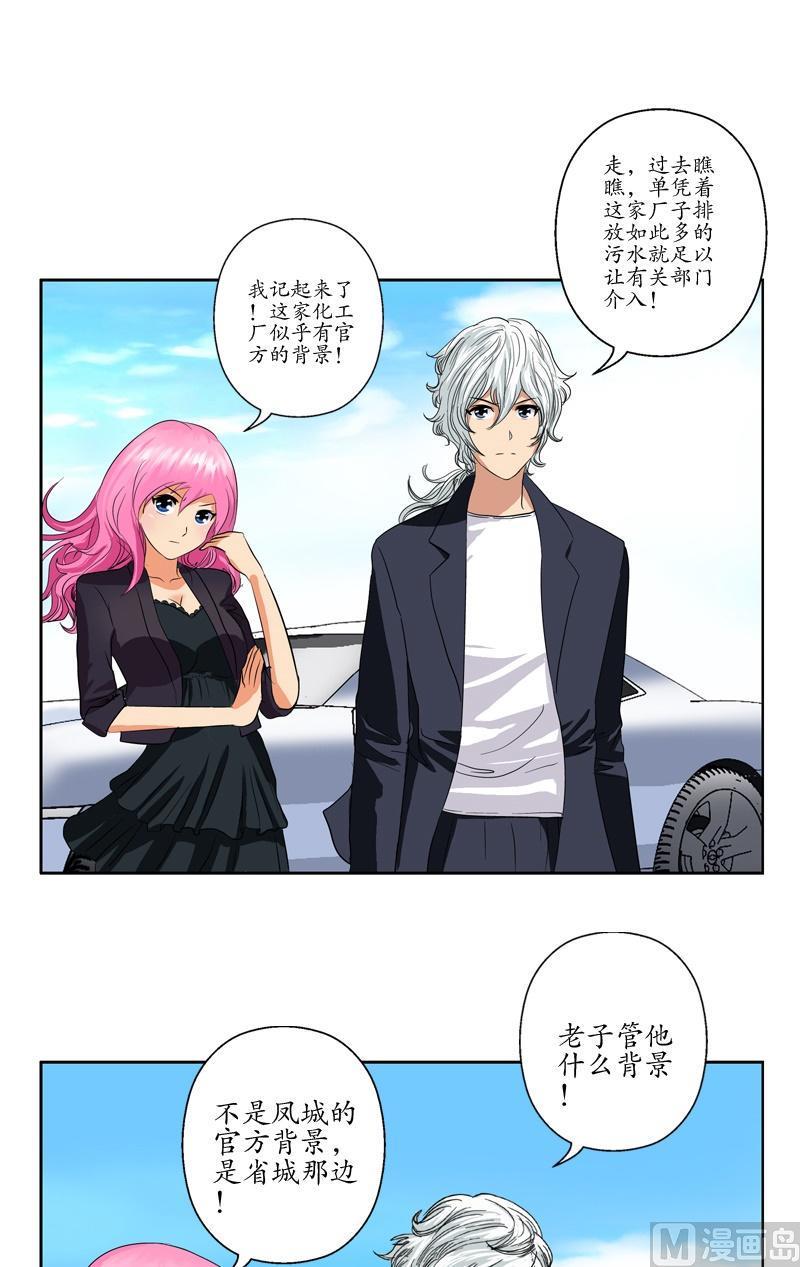 第75话 着手调查9