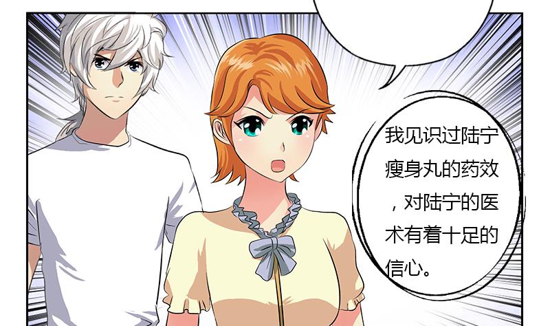 第314话 打脸！13