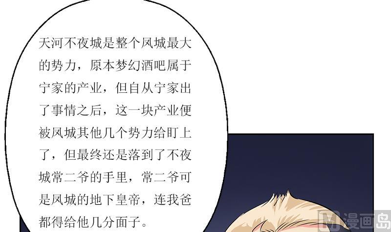 第360话 回凤城50