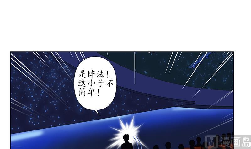 第170话 五行阵50
