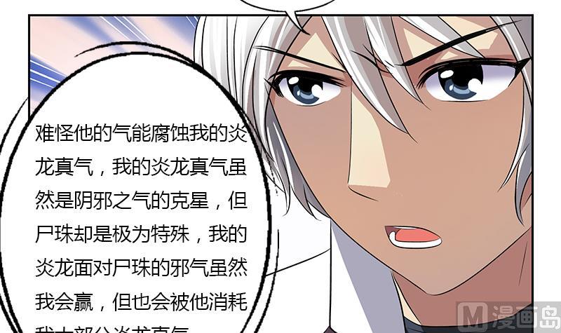 第354话 尸丹26