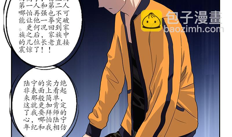 第152话 宋玉莹的请求16