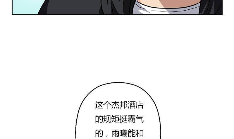 第297话 酒店新规矩9