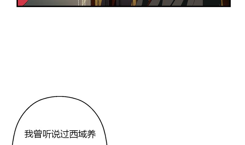 第408话 绿影4