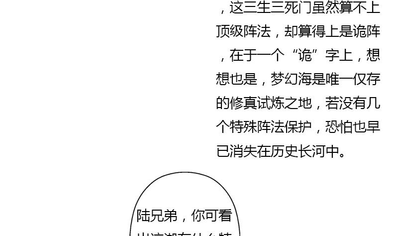 第339话 三生三死门46