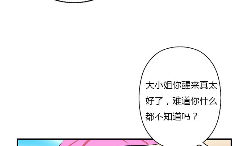 第412话 意想不到的结果54