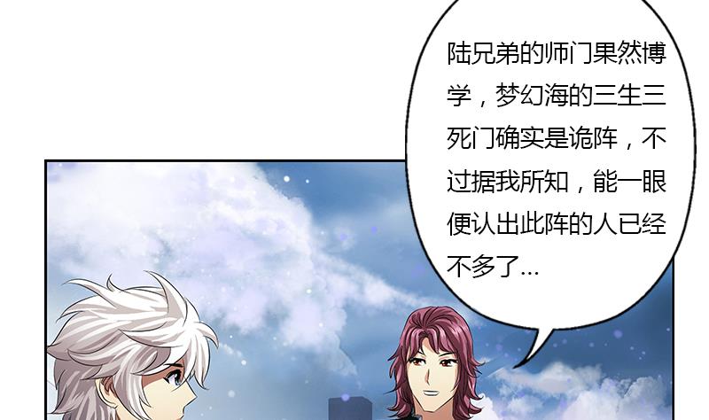 第339话 三生三死门49