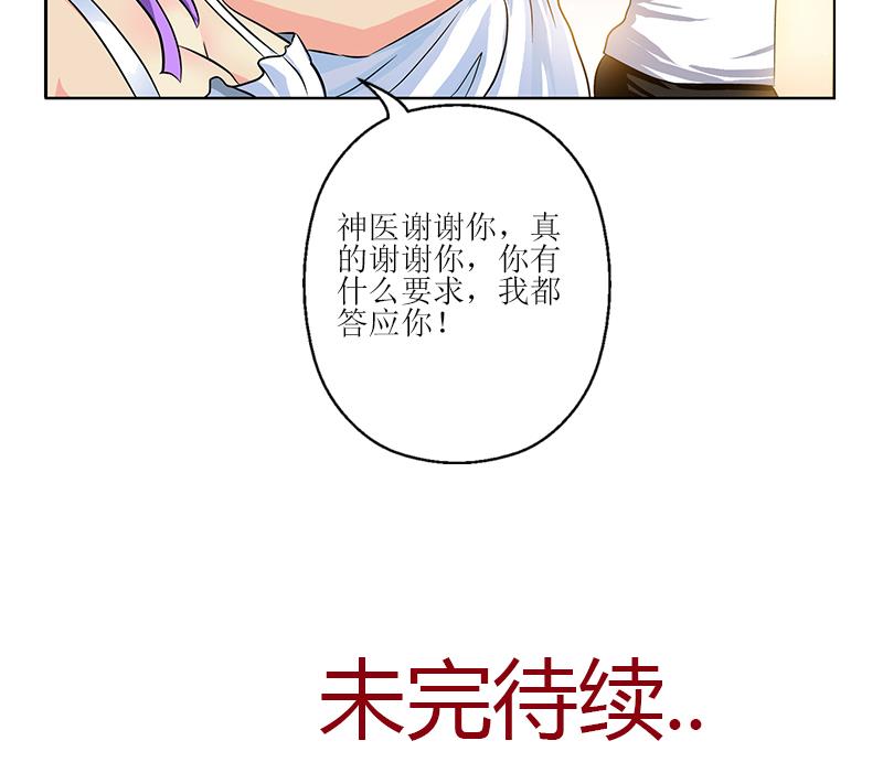 第306话 瞬间瘦身？57