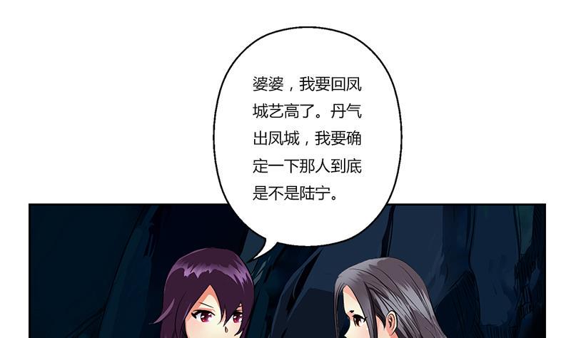 第265话 磨人的小妖精9