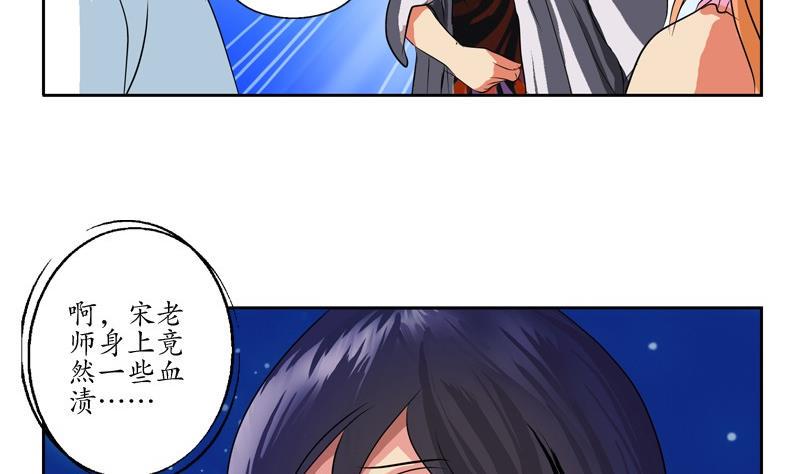 第87话 知性女人13