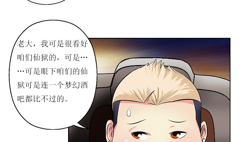 第360话 回凤城54