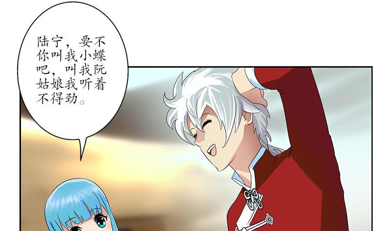 第175话 情敌7