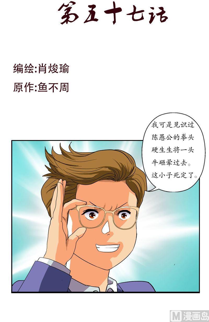 第57话 凝气0