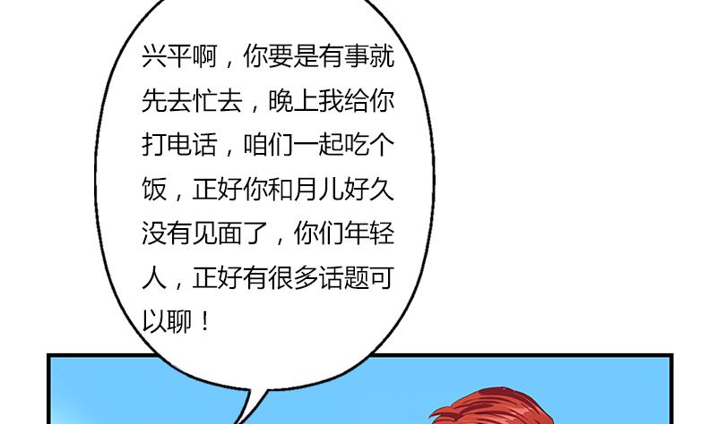 第390话 我的男朋友21