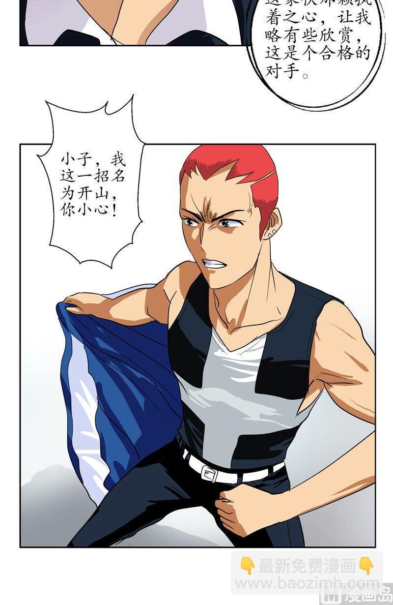 第57话 凝气11