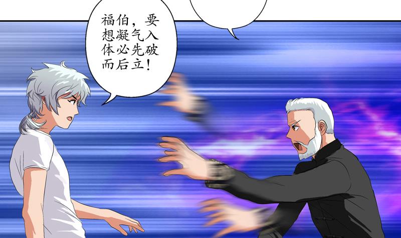 第112话 送福伯造化36