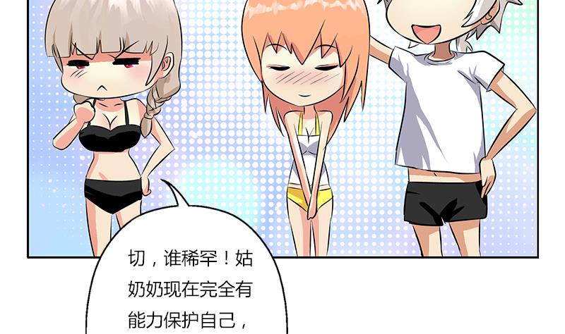 第307话 不许和陌生女人说话！57