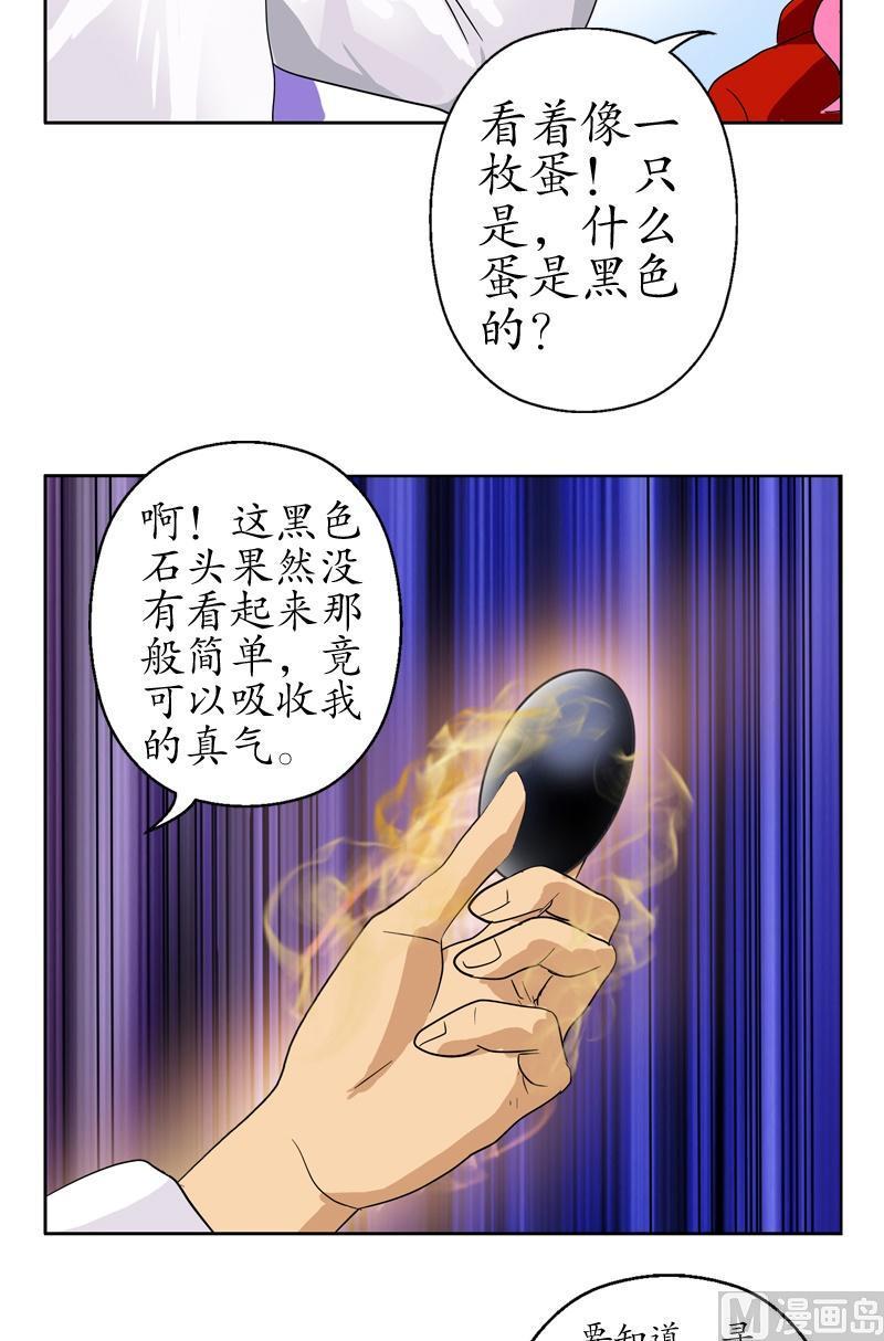 第54话 一枚蛋12