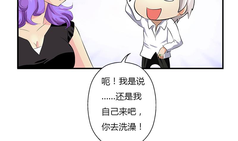 第400话 挂牌色狼36