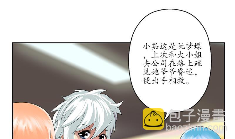 第175话 情敌33