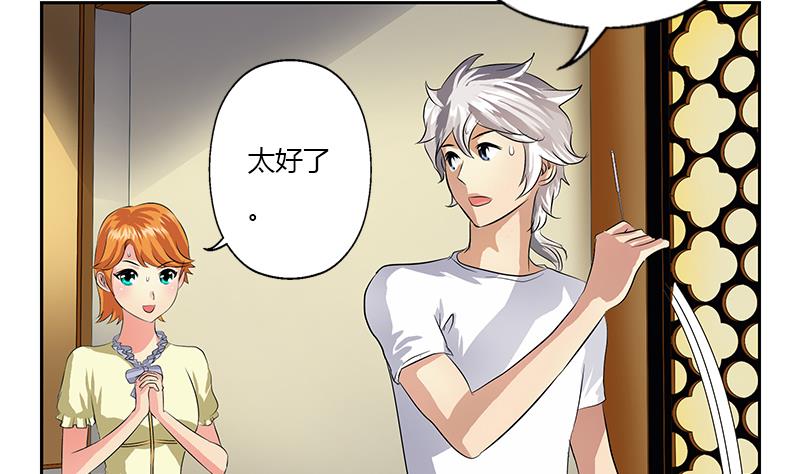 第314话 打脸！54