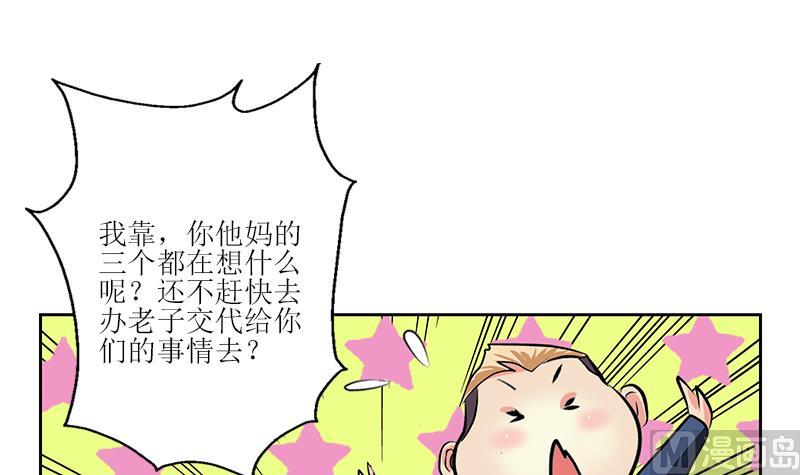 第275话 老大换口味了哟32