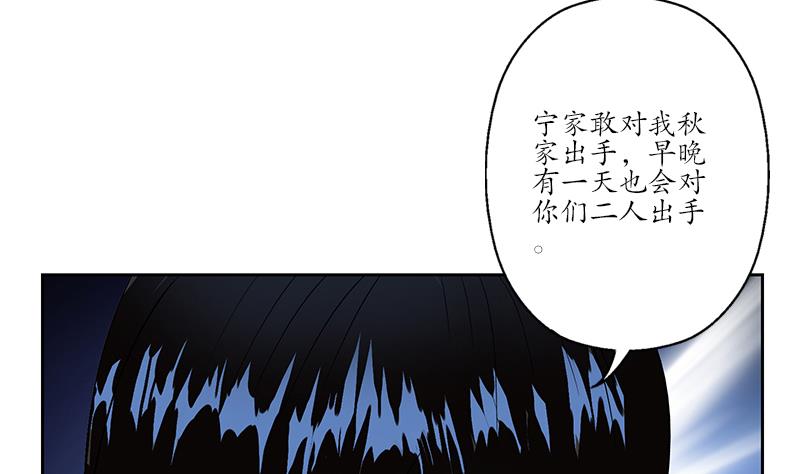 第154话 受伤的秋之寒54