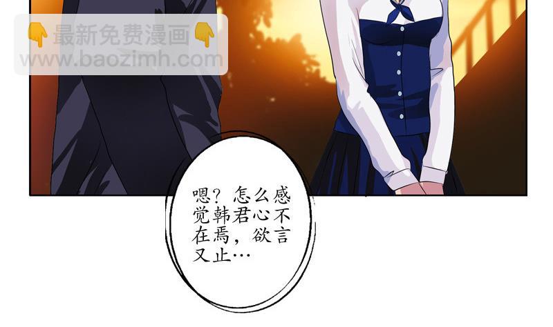 第137话 韩君的心事16